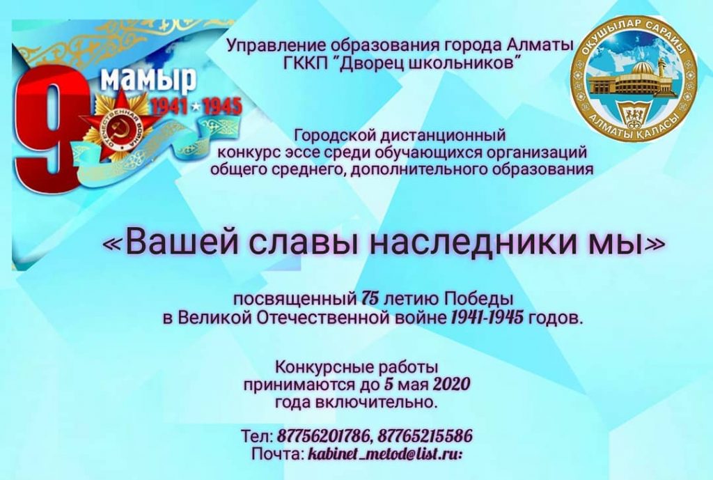 Вашей славы наследники мы