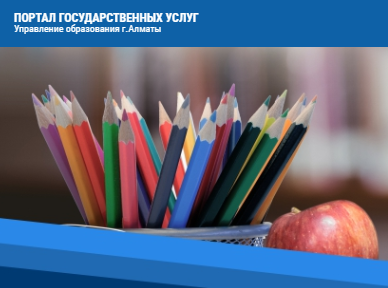 Продолжается запись детей в детские объединения