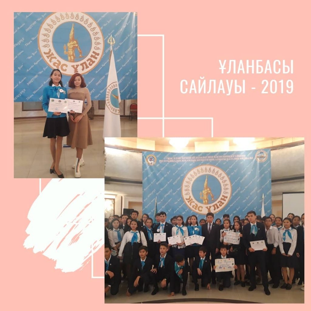 «Жас ұлан» балалар мен жасөспірімдер ұйымының Ұланбасын сайлауға арналған іріктеу болып өтті