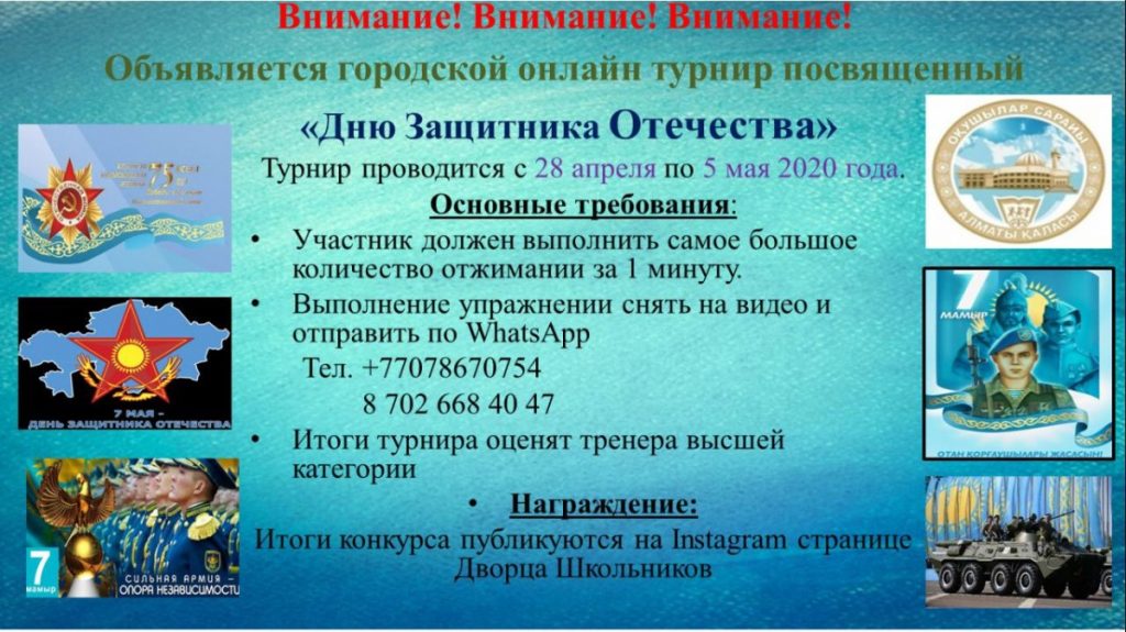 Онлайн турнир по отжиманиям