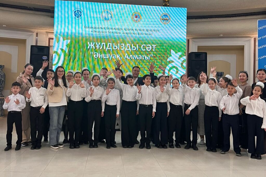 «ӘНШУАҚ. АЛМАТЫ» КҮНДЕЛІГІ ӨТТІ