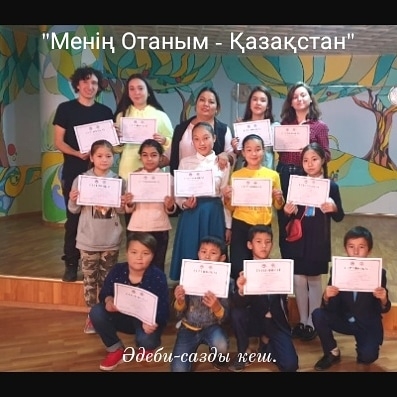 «Менің Отаным-Қазақстан» атты Әдеби-музыкалық кеш өткізілді.