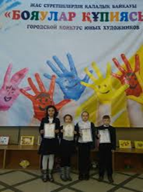 Конкурс юных художников «Бояулар құпиясы»