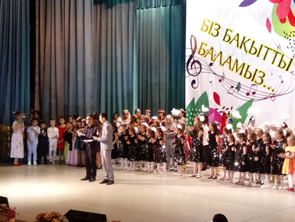 Біз бақытты баламыз
